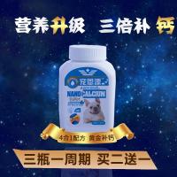 宠物泰迪补钙比熊博美金毛拉布拉多小狗狗钙片猫咪幼犬微量元素片