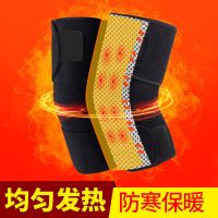 护膝保暖老寒腿自热关节磁疗保暖炎运动膝盖男女士老年人秋冬款