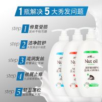 [买一送一]艾君柔顺洗750ml 去屑控油洗头膏洗露正品