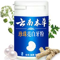 [买1送1] 牙齿洗牙粉去牙渍牙烟牙洗牙神器非小苏打牙膏