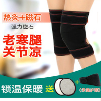 护膝保暖老寒腿自热中老年人防风防寒男女士关节保健空房