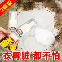 [2瓶装]羽绒服干洗剂 衣服清洗剂免洗去油污洗涤剂神器免洗涤