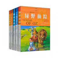 世界名著5册 绿野仙踪 了不起的盖茨比 秘密花园 王子与贫儿 马克