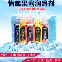 人体润滑剂润滑液夫妻润滑油夫妻快感高潮延时男女成人情趣用品