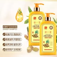 老姜王姜汁洗男女去屑洗露柔顺控油固密防脱洗头膏