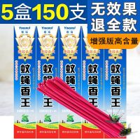 蚊香蝇香蚊蝇香长香野外驱虫香蚊香盘灭蚊子蝇子蟑螂儿童安全无毒