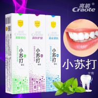 [6支装省20]食品级小苏打牙膏去牙去烟渍安全洁白100g