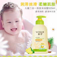 桑得儿童洗沐浴露二合一去屑止痒保湿无泪配方洗头膏套装正品