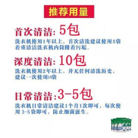 [3-20]洗衣机清洗剂波轮滚筒全自动半自动洗衣机清洗剂