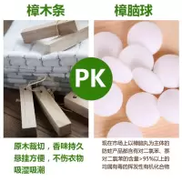 天然樟木条樟木球防虫防蛀防潮防霉衣柜厨卫防清香去味除味樟脑丸