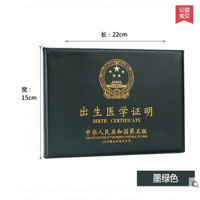 【单本/套装】出生证明套出生证明保护套2014-18新版外壳接种证套