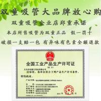 特价双童可弯曲彩色吸管一次性听装拉罐饮料豆浆可乐儿童塑料吸管