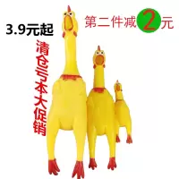 惨叫鸡尖叫鸡大声怪叫鸡整蛊泄玩具狗狗玩具磨牙绝望战斗鸡