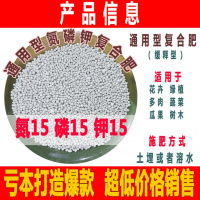复合肥通用型肥料化肥花卉绿植肥蔬菜肥果树肥多肉肥瓜果肥有机肥