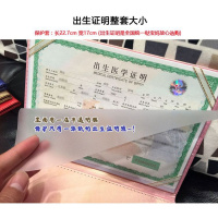 新版出生证明保护套疫苗接种证保护套医学出生证明外壳皮套证明本