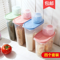 杂粮罐塑料密封罐厨房大号食品收纳储物罐五谷杂粮罐子收纳饺子盒