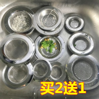 买2送1厨房洗菜盆过滤排口过滤器下道地漏洗脸池过滤器