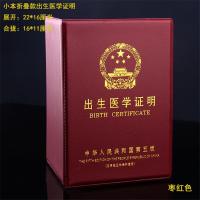 新版折叠出生证明保护套宝宝医学出生证明套外壳皮套疫苗本保护套