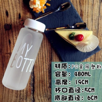500毫升my bottle塑料杯便携耐热创意清新简约随手杯子可爱学生