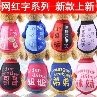 狗狗衣服两脚泰迪秋冬加绒加厚防起球宠物服饰宠物衣服猫小狗衣服