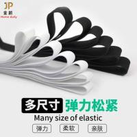 松紧带细宽松紧橡皮筋扁黑白婴儿裤腰 裤子腰皮筋圆弹力绳DIY辅料