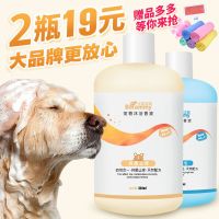 狗狗沐浴露泰迪比熊金毛萨摩耶除臭专用猫洗澡液宠物香波用品
