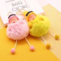 [买2送1]可爱毛绒睡萌睡眠娃娃钥匙扣书挂件饰品闺蜜生日