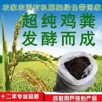 纯鸡粪肥料花肥菜肥干鸡粪盆栽绿植多肉有机肥料种花种菜通用鸡屎
