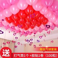 婚庆结婚用品加厚珠光气球批婚礼婚房装饰生日派对活动布置套装