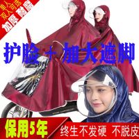 [双帽檐带面罩 ] 摩托车电动车雨衣雨披单人双人 7XL加大可遮脚