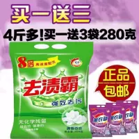 4斤多正品薰衣香洗衣粉无磷大批厂家促销强力去污去渍霸粉