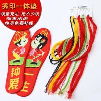 [可选花型邮政快递]针孔印花十字绣鞋垫半成品手工绣花结婚情侣