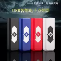 [USB防风打火机买一送六]电子打火机充电式点烟器双面防风火机