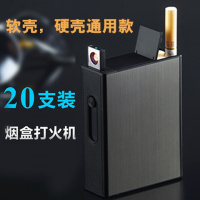 USB充电防风打火机20支装烟盒打火机充电创意带防风火机