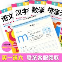 幼小衔接数学拼音识字书教材大班学前班练习册幼儿园的书儿童书籍