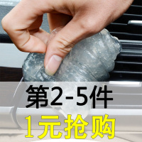 [一元抢购]键盘除尘清洁泥电脑粘灰汽车空出风口清洁软胶车内