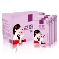 【暖宫体寒关节痛】大号暖身贴暖宫贴益母暖贴艾暖贴暖宝宝