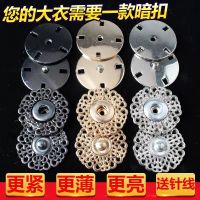 金属隐形暗扣摁扣纽扣子母扣毛呢外套大衣毛衣皮衣服按扣子钮扣