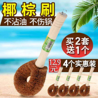 天然椰棕洗锅刷刷子不伤锅不粘油锅刷子厨房用刷清洁刷长柄清洁