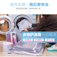 【加厚款】羽绒服洗衣袋套装文胸袋子护洗袋细大号粗洗护袋