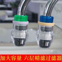 [亏本 3个装9.9 ]五层过滤器滤龙头家用活性炭自来过滤器