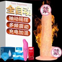 自动抽插充电女用自慰器假仿真阳具男震动棒av成人情趣夫妻性用品