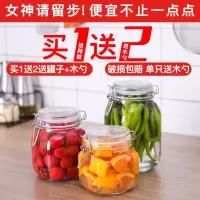 梦之爱[买2送1]玻璃密封罐玻璃瓶无铅密封不漏储物收纳