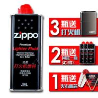 正品zippo打火机油煤油133ml正版原装火石棉芯线配件火油香味355l