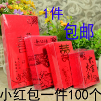 结婚用品婚庆红袋大小迷你喜字个性创意利是封红批邮
