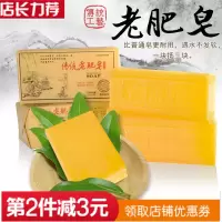 [收藏立减 ]202克多规格可选上海老肥皂洗衣皂透明皂内衣婴儿皂