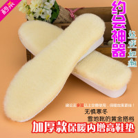 [任意2双送半增高垫1双]内增高保暖鞋垫男女雪地靴棉鞋垫增高垫