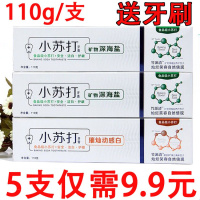 正品小苏打牙膏 祛渍 护龈牙膏小苏打批送牙刷套装