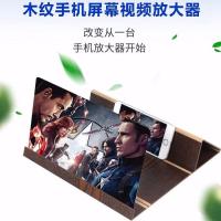 抖音同款手机屏幕放大器护眼防辐射放大镜通用手机支架3D视频