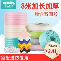防撞条加厚加宽防撞角桌边桌角宝宝墙角防碰保护条幼儿园茶几